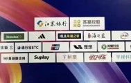 欧亿体育娱乐-2026“苏超”赞助商名单公布，洋河、今世缘两大苏酒入选