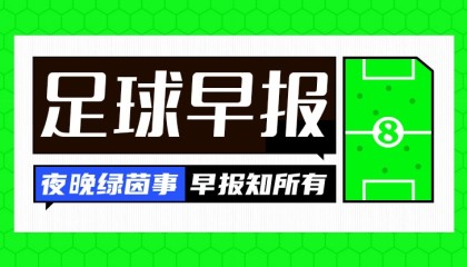欧亿体育官网-早报：曼城2-2遭热刺连扳2球；维拉0-1小蜜蜂；曼联3-2绝杀富勒姆